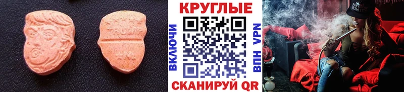 купить закладку Инта Экстази диски