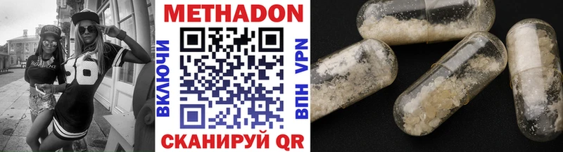 МЕТАДОН белоснежный  kraken зеркало  Инта 